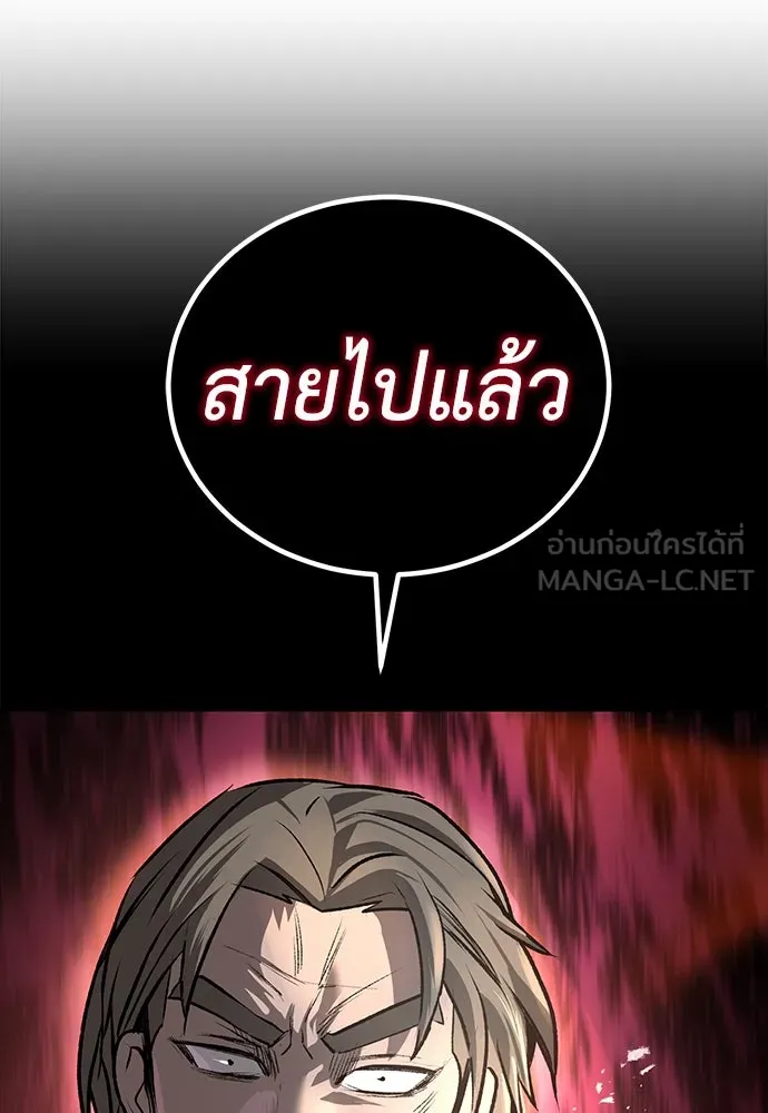 ผู้คุมหมายเลข 0 ตอนที่ 11 รูปที่ 153