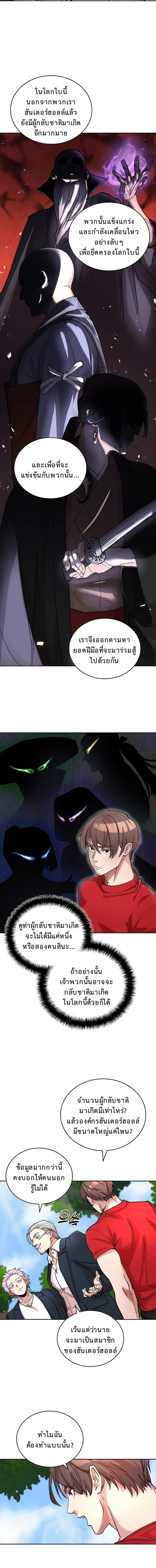 The Devil and the Ice Witch ป_ศาจและน_ำแข_ง ตอนที่ ตอนที่ 6 รูปที่ 9