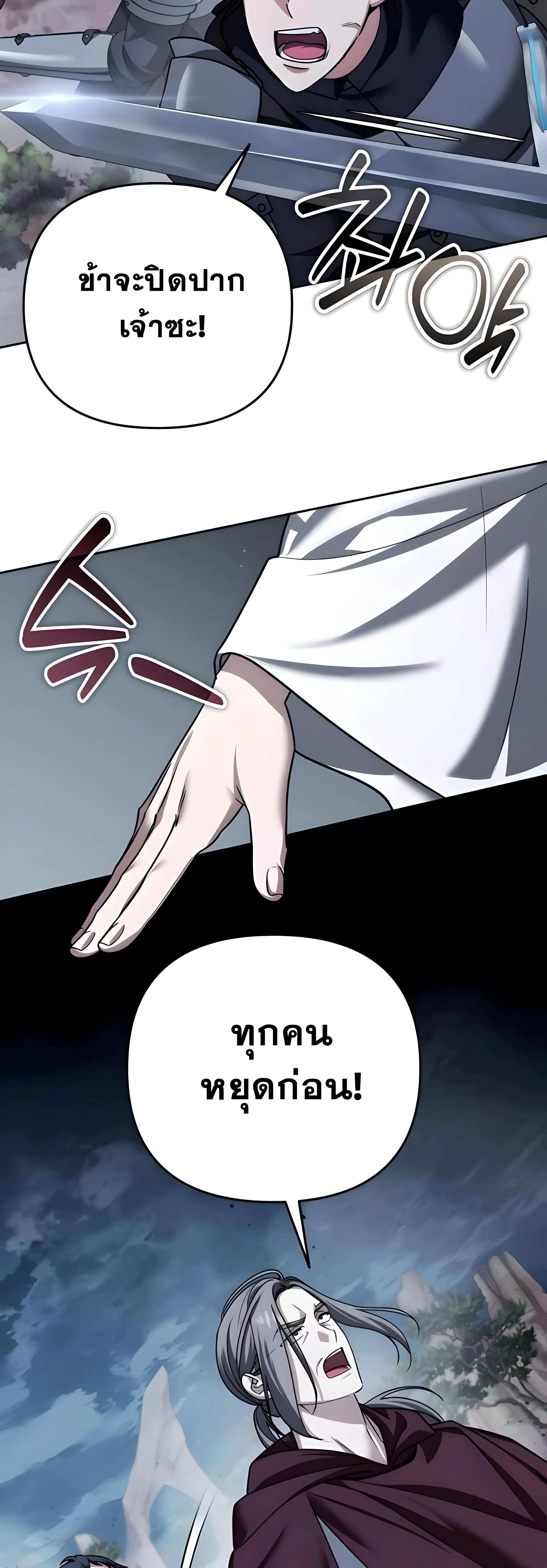 Sovereign of the Infinite Clones ร_างโคลนของฉ_นกำล_งกลายเป_นตำนาน ตอนที่ ตอนที่ 48 รูปที่ 38