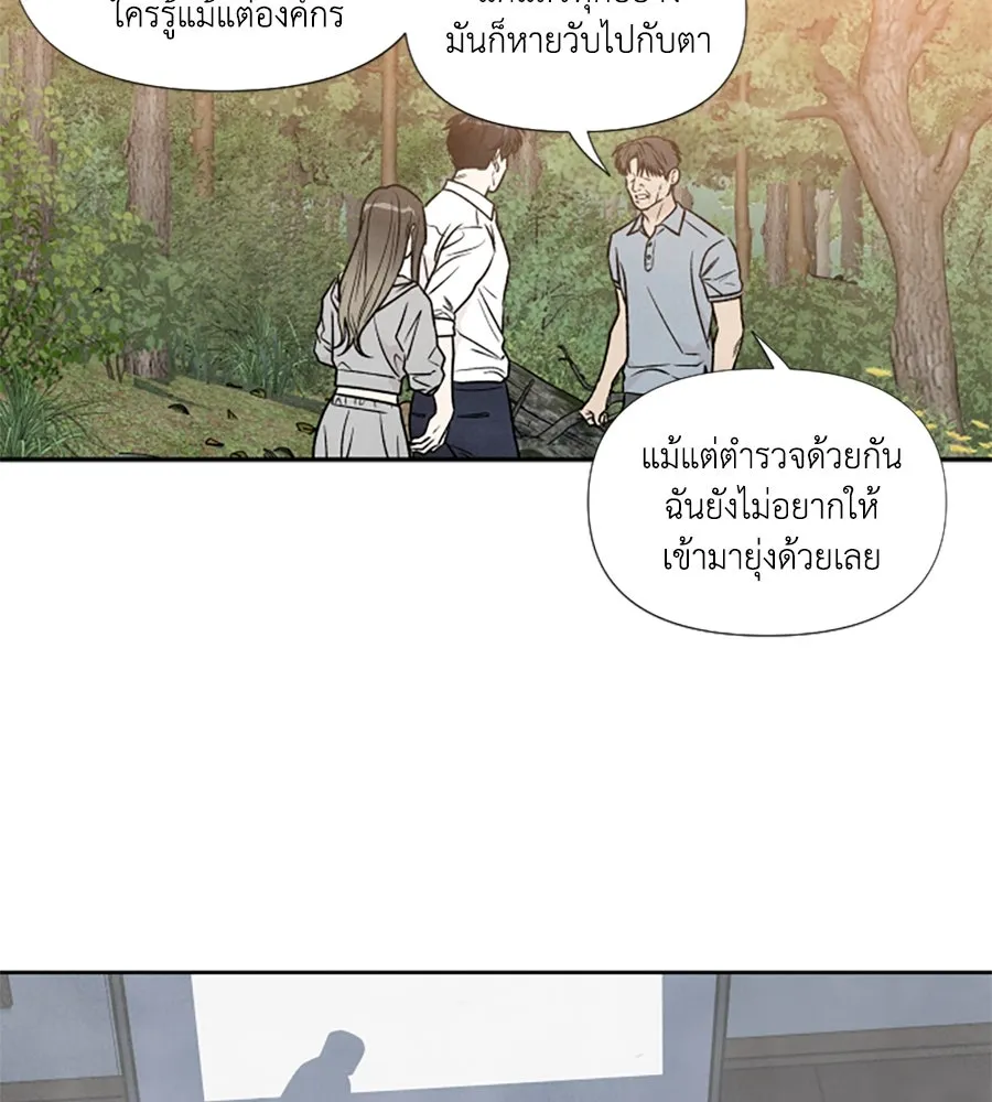 เหตุผลของคนไม่อยากอยู่ ตอนที่ 87 รูปที่ 56