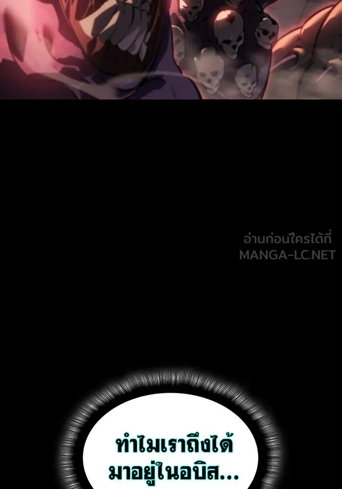 เกิดใหม่พร้อมพลังแห่งราชัน ตอนที่ 23 รูปที่ 72