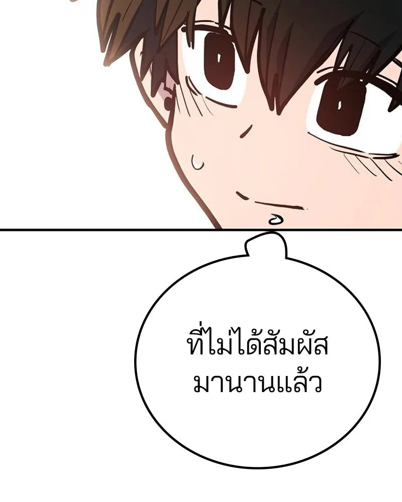 Player ตอนที่ 170 รูปที่ 77