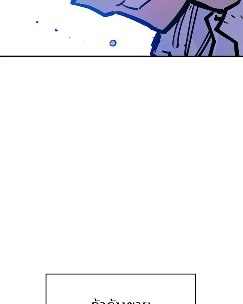 Player ตอนที่ 166 รูปที่ 20