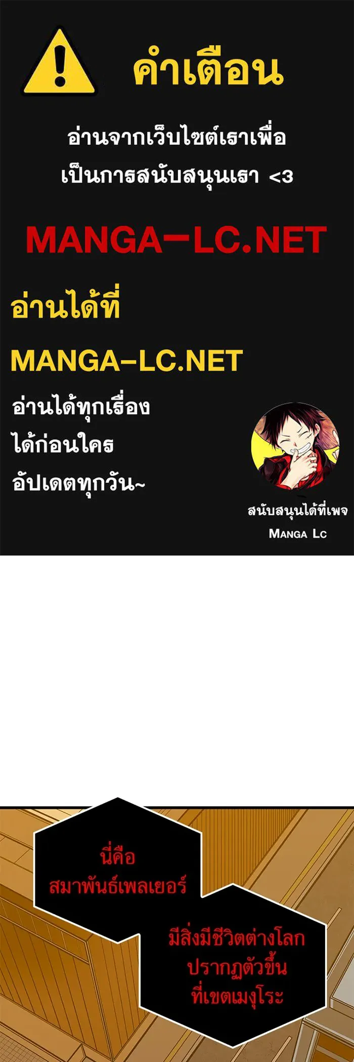 เพลเยอร์เลือดเทวะ ตอนที่ 14 vs วาฬสวรรค์ รูปที่ 1