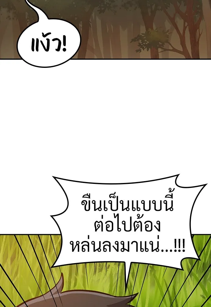 คลินิกสัตว์ต่างโลกของคิมโอจิน ตอนที่ 31 รูปที่ 94