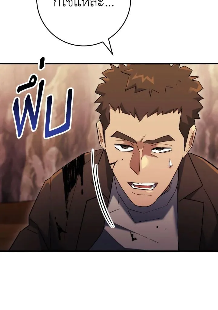 The Hero Returns ตอนที่ ตอนที่ 111 รูปที่ 24