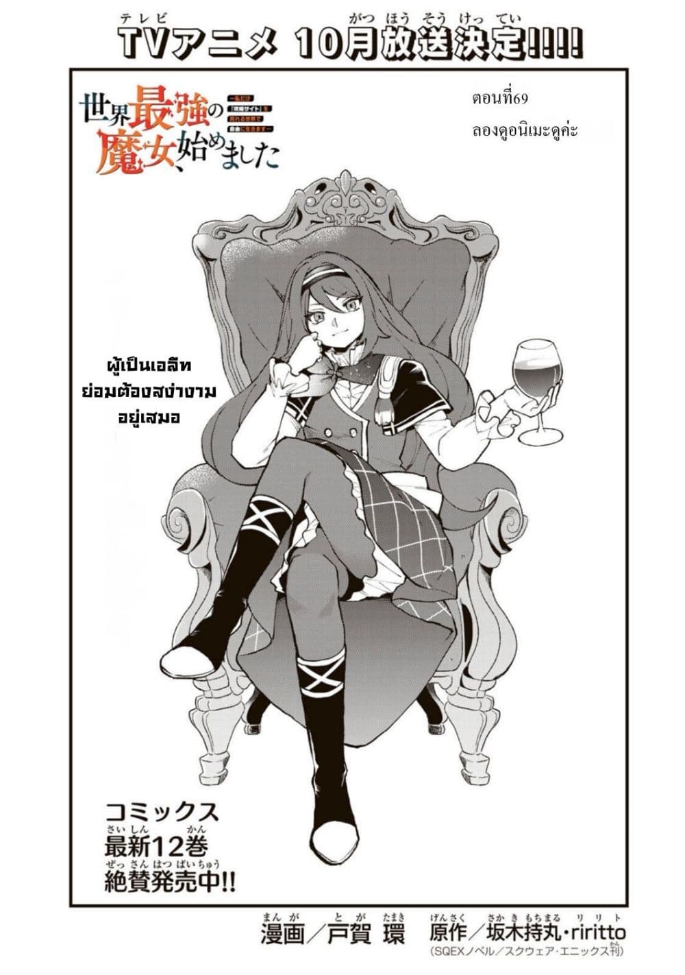 Manga-lc-com อ่านมังงะ อ่านการ์ตูน ออนไลน์ ฟรี Sekai Saikyou no Majo, Hajimemashita – Watashidake “Kouryaku Saito” wo Mireru Sekai de Jiyuu ni Ikimasu ตอนที่ 1 2 3 4 5 6 7 8 9 10 11 12 13 14 ฟรี ไม่มีโฆษณา Manga-lc - อ่าน มังงะ อ่าน การ์ตูน ออนไลน์ อ่านมังงะ ฟรี