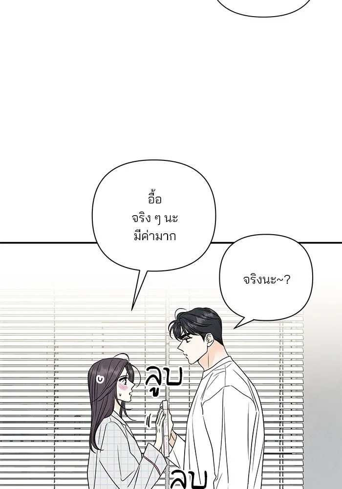 ปุลโซราได้เวลาดัง ตอนที่ 69 รูปที่ 74