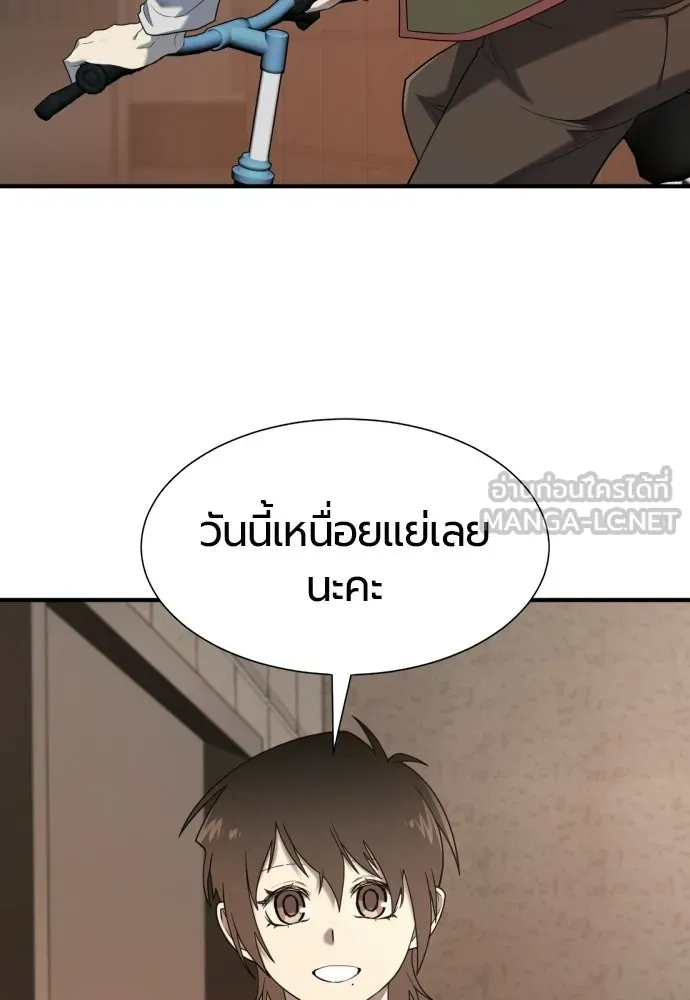ยอดสถาปนิกผู้พิทักษ์อาณาจักร ตอนที่ 217 เจ้าคนมีลับลมคมใน (1) รูปที่ 45
