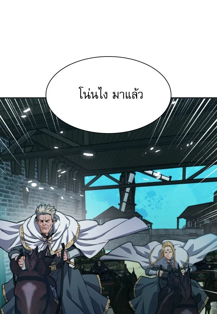 ดรูอิดแห่งสถานีโซล ตอนที่ 161 รูปที่ 104