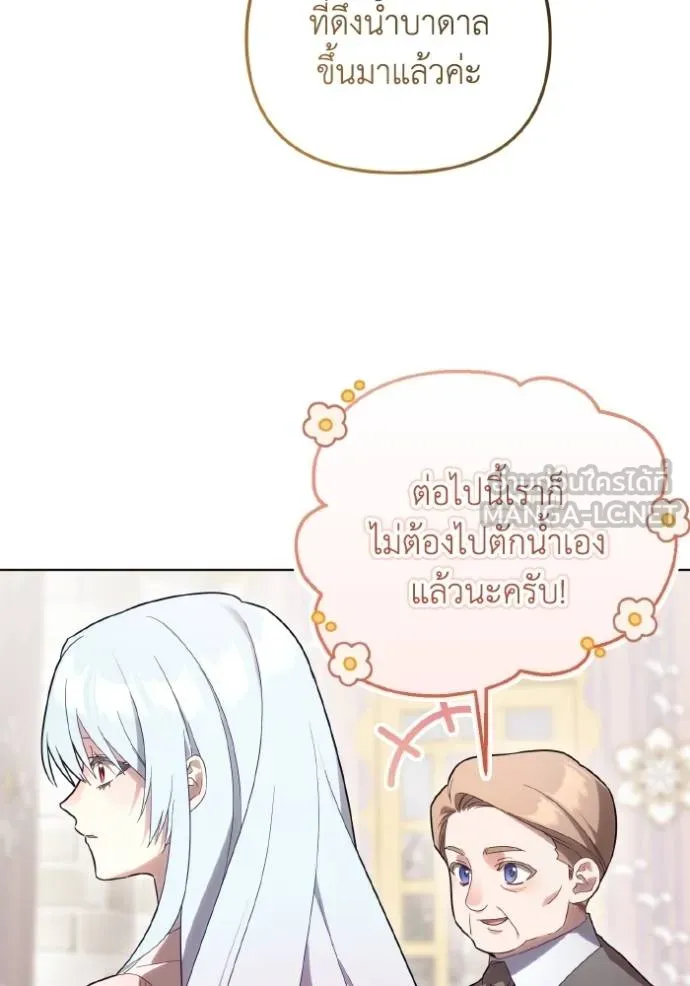 ราชินีจอมมาร ตอนที่ 24 รูปที่ 81