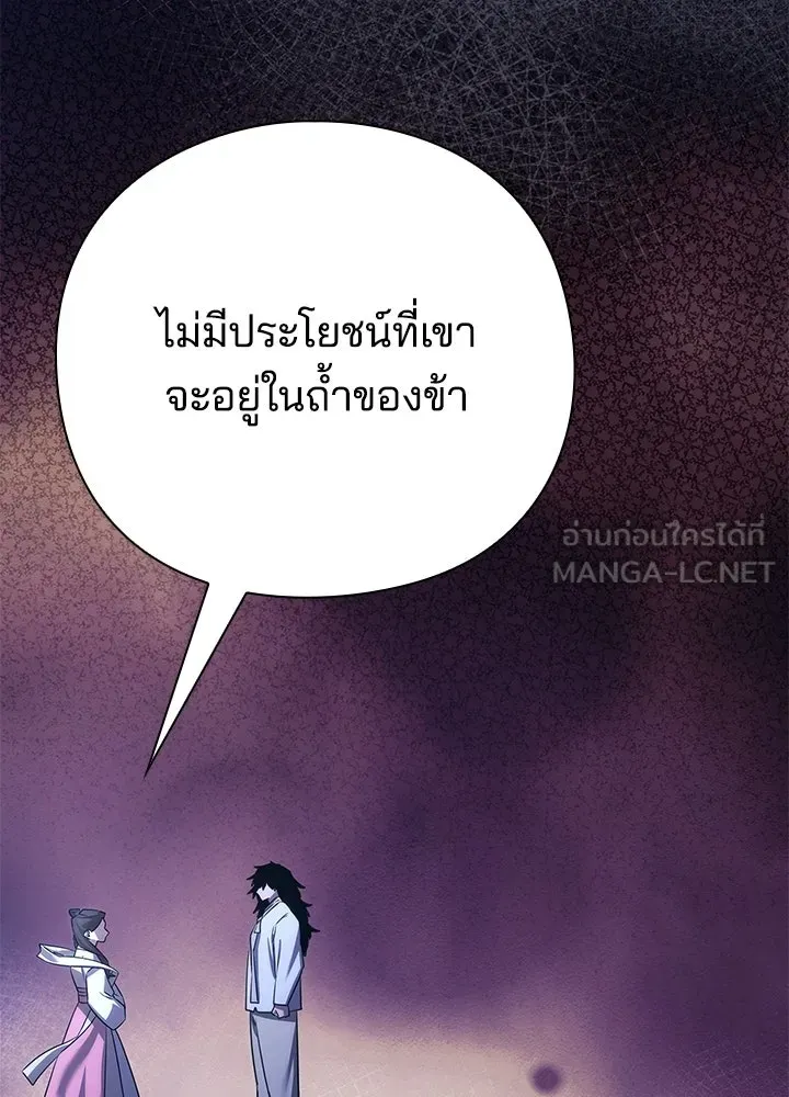 คืนแห่งโทแกบี ตอนที่ 127 รูปที่ 75