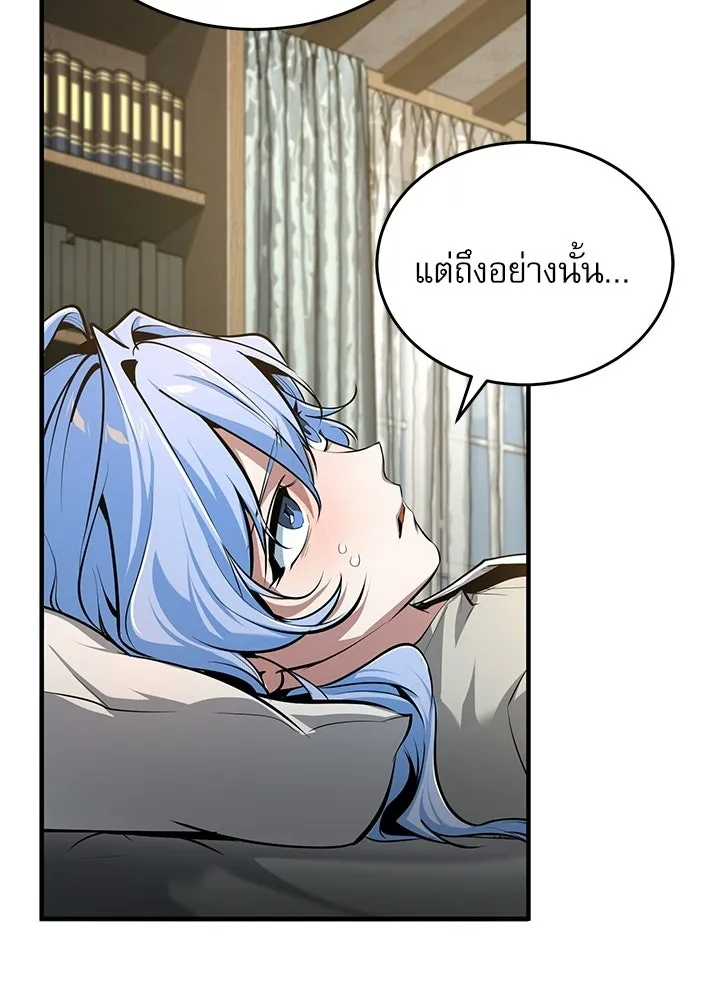 ศาสตราจารย์จำเป็นแห่งอะคาเดมี ตอนที่ 120 รูปที่ 139