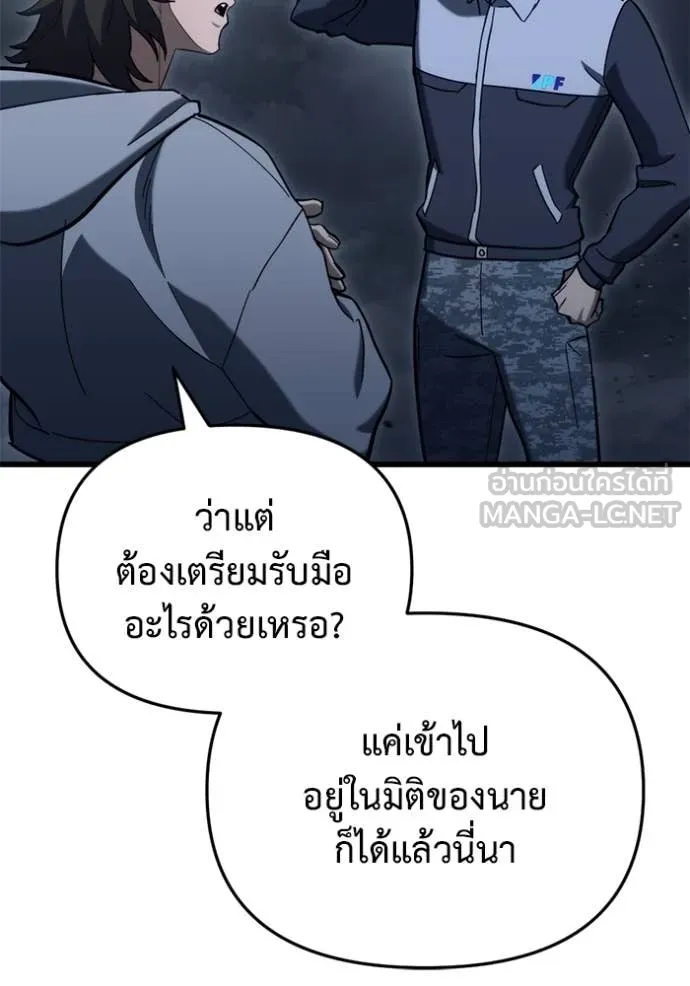 โกดังลับหลังโลกแตก ตอนที่ 32 รูปที่ 23