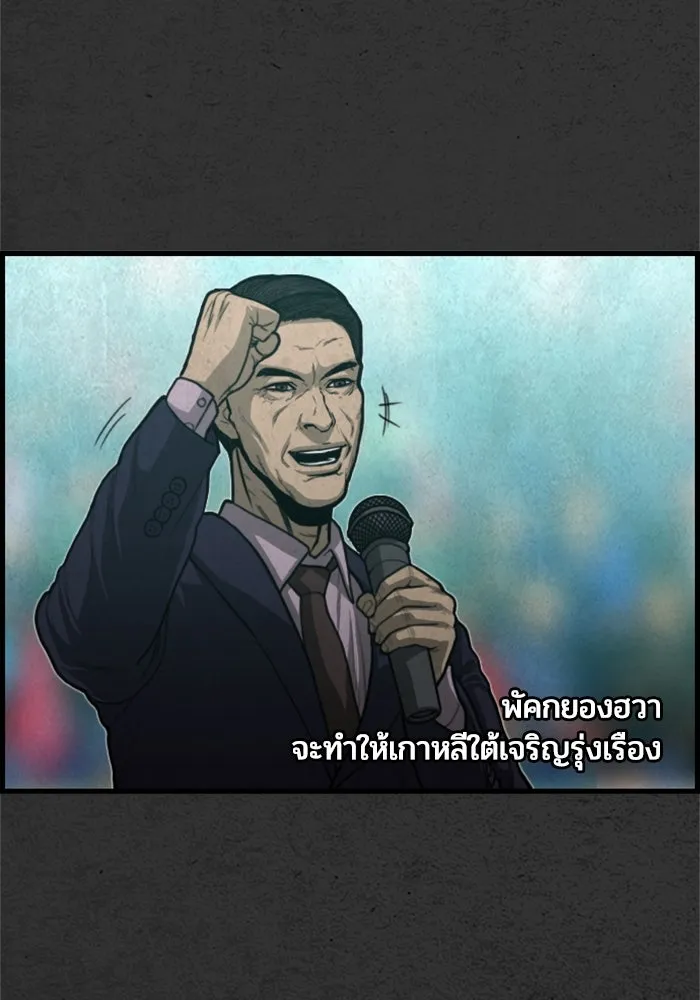 ตกศพสยอง ตอนที่ 28 รูปที่ 47