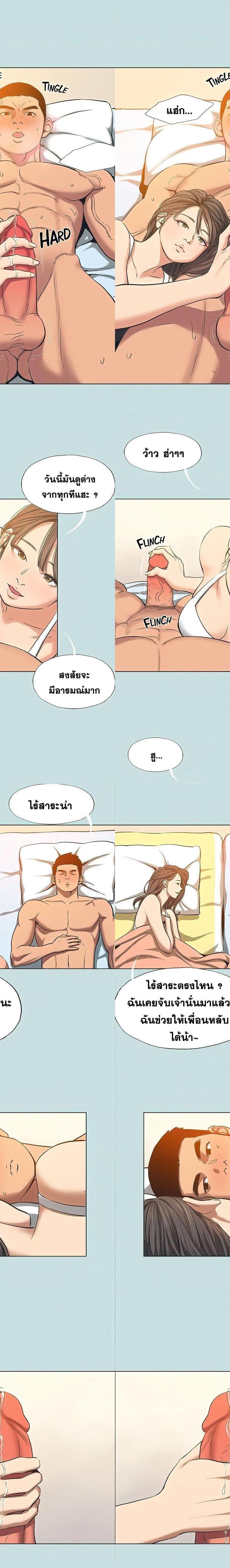 Summer Vacation ตอนที่ 115 5