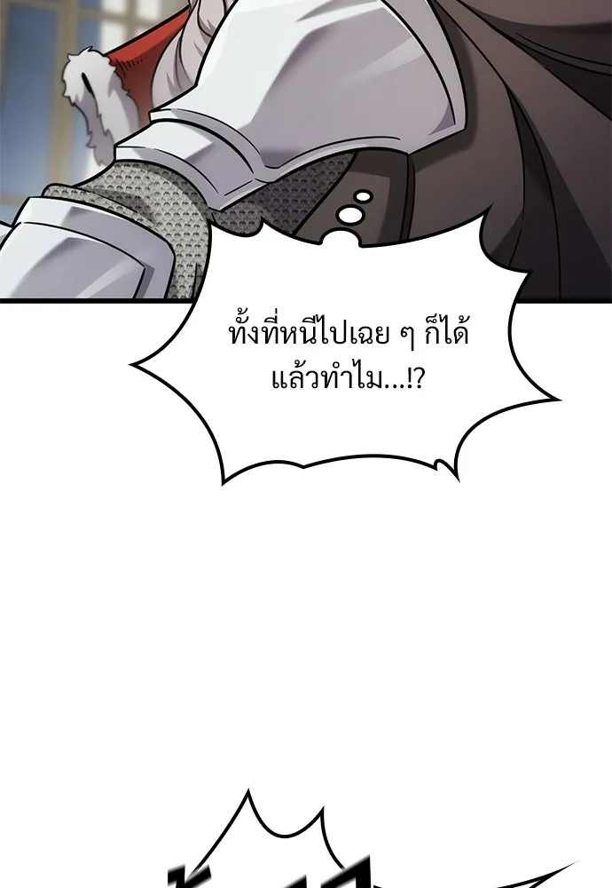 วิถีชาวนาของราชาปีศาจ ตอนที่ 55 รูปที่ 113