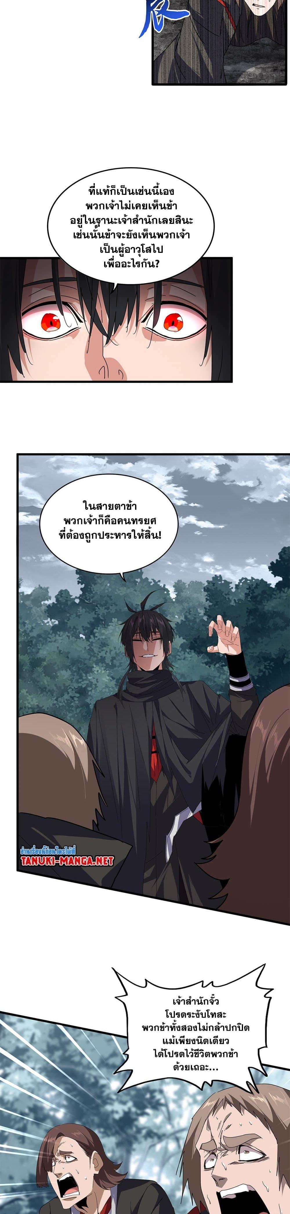 Manga-lc-com อ่านมังงะ อ่านการ์ตูน ออนไลน์ ฟรี Magic Emperor ตอนที่ 1 2 3 4 5 6 7 8 9 10 11 12 13 14 ฟรี ไม่มีโฆษณา Manga-lc - อ่าน มังงะ อ่าน การ์ตูน ออนไลน์ อ่านมังงะ ฟรี