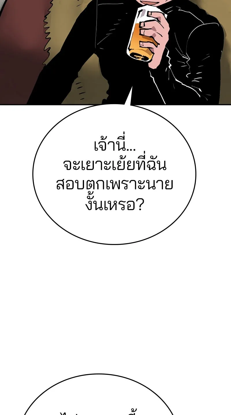 Player ตอนที่ 114 รูปที่ 7