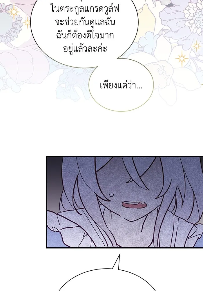 แมวน้อยในรังหมาป่า ตอนที่ 6 รูปที่ 65