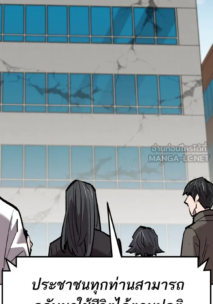 ยอดคนเลเวลทะลุ ตอนที่ 73 ไล่ล่า รูปที่ 144