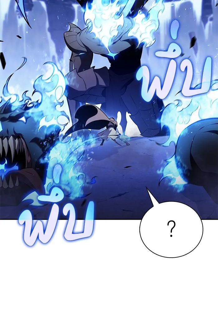 ลูกชายคนเล็กของดยุกคือมือสังหาร ตอนที่ 73 รูปที่ 17