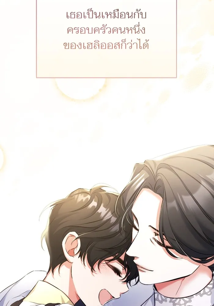 แด่ตัวละครโปรดที่ถูกทิ้ง ตอนที่ 43 รูปที่ 74