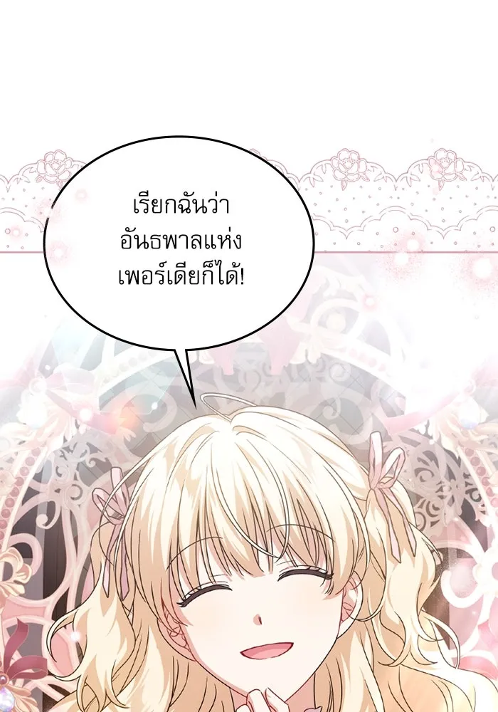 ครอบครัวตัวร้ายปล่อยฉันไปเถอะ ตอนที่ 27 รูปที่ 76
