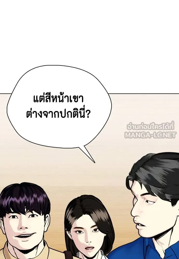 หมาหัวเน่า ตอนที่ 128 รูปที่ 207