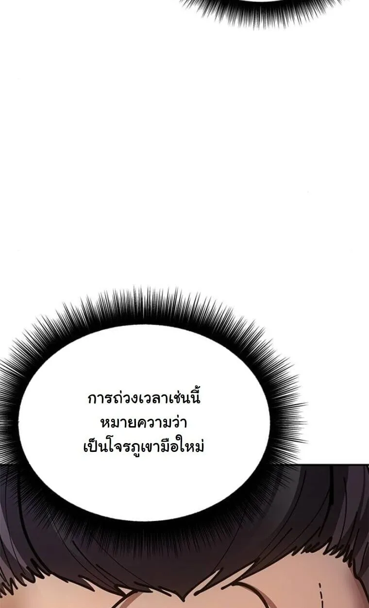 Chronicles of the Lazy Sovereign บ_นท_กของราชาจอมข_เก_ยจ ตอนที่ ตอนที่ 15 รูปที่ 88