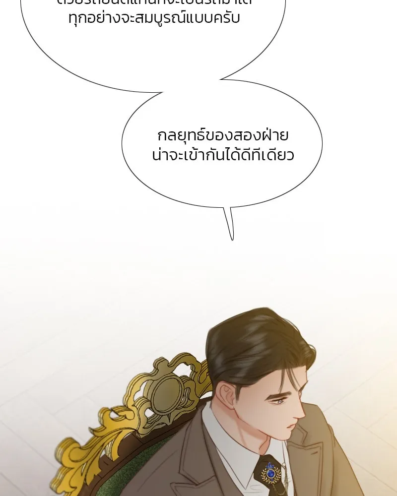 เซเรน่า ตอนที่ 14 รูปที่ 76