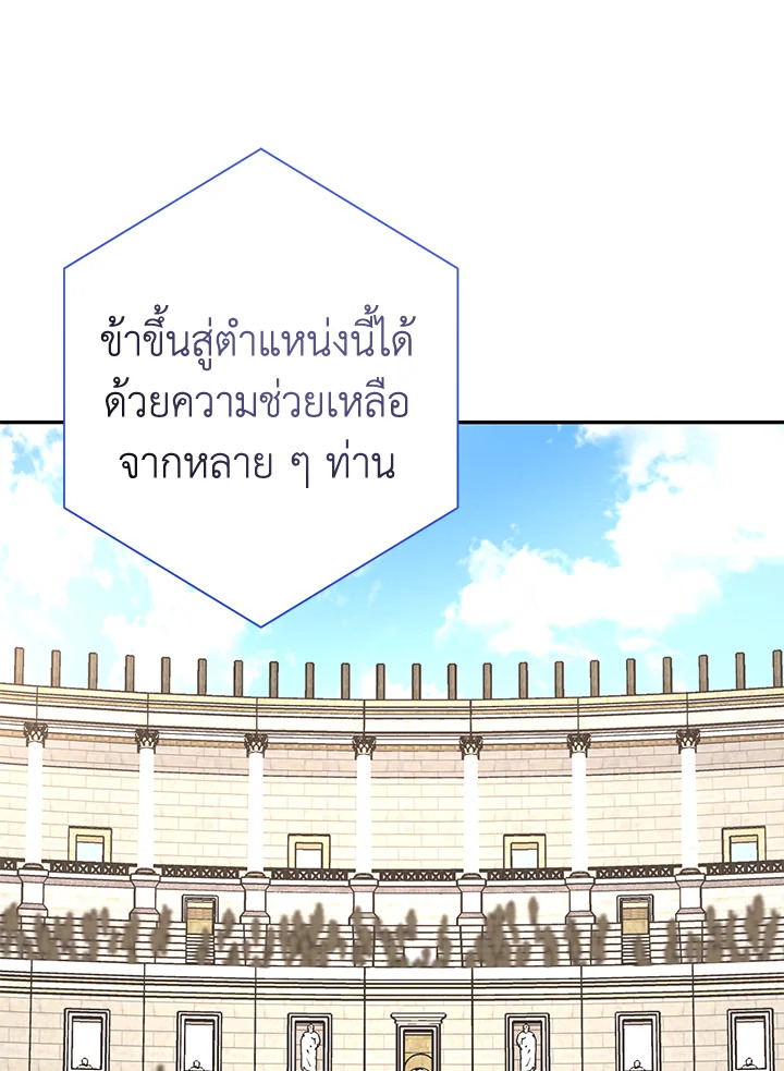 พลทหารโครงกระดูกผู้ม ตอนที่ 167 รูปที่ 94