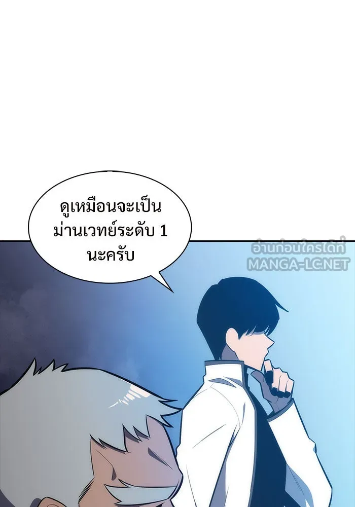 ผู้เล่นหน้าใหม่เลเวลแมกซ์ ตอนที่ 7 พิพิธภัณฑ์กลางแห่งชาติ (3) รูปที่ 12