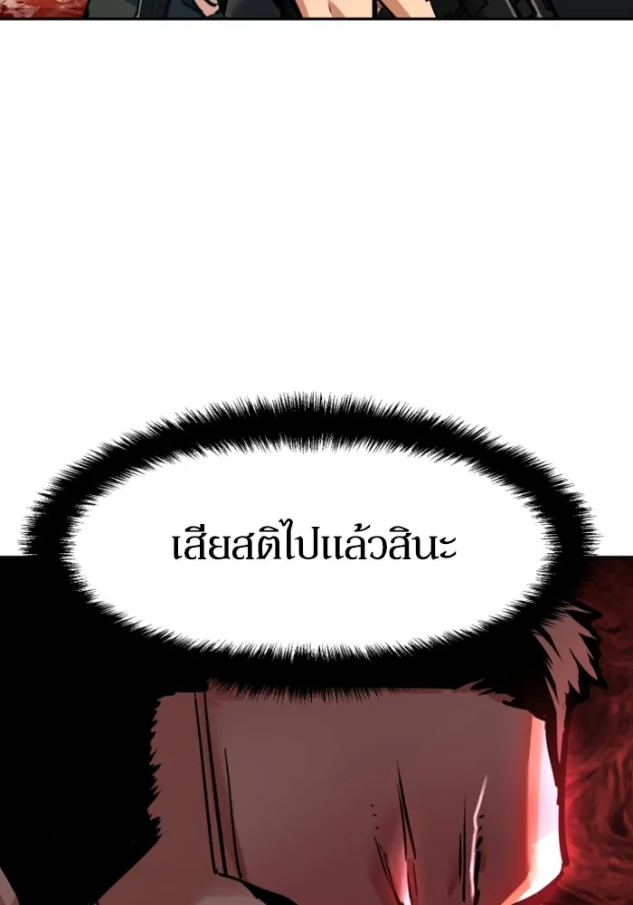 พี่ชายสายบอดี้การ์ด ตอนที่ 222 รูปที่ 16
