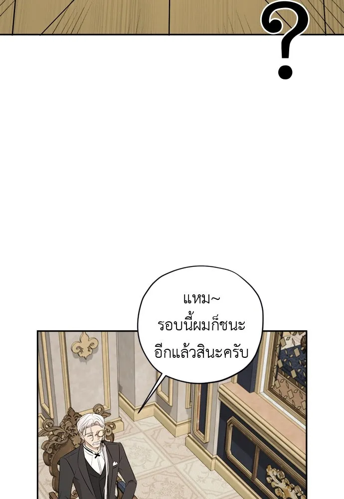 อัศวินเดลิเวอรี ตอนที่ 29 จิตใจสับสนวุ่นวาย รูปที่ 73