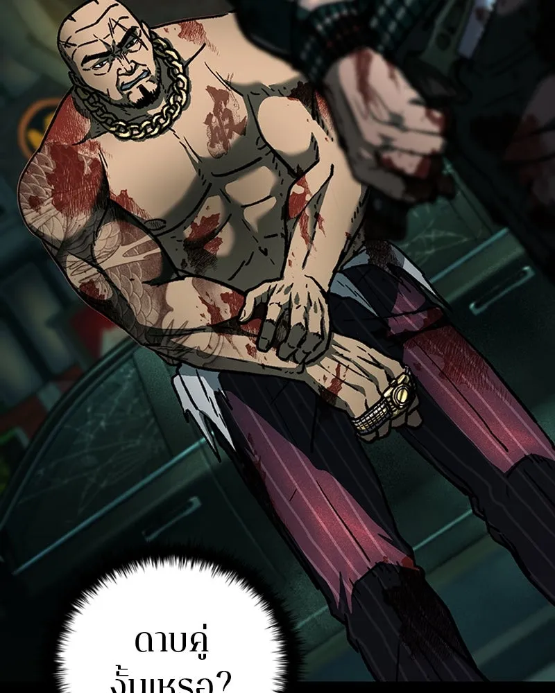 เกาลูน  ซาโรกา ตอนที่ 7 รูปที่ 4