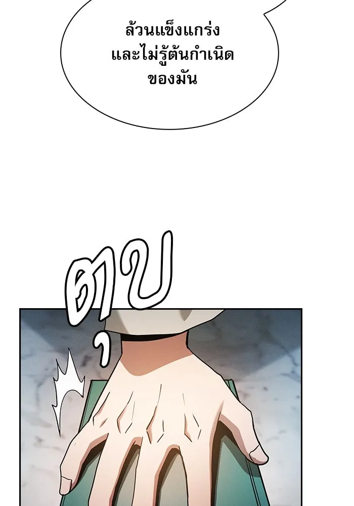 นักดาบอัจฉริยะจากอะคาเดมี ตอนที่ 34 รูปที่ 58