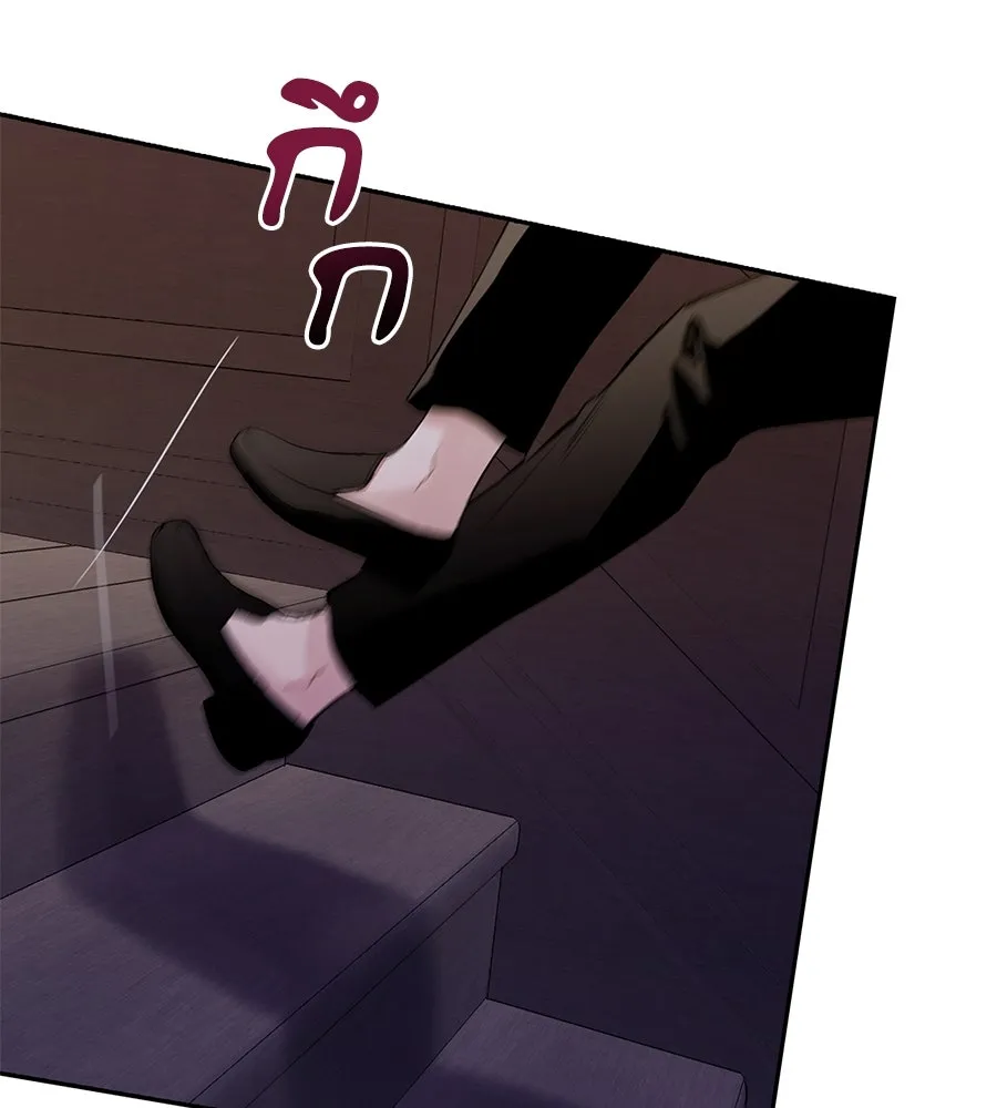 บาสเตียน ตอนที่ 21 รูปที่ 98