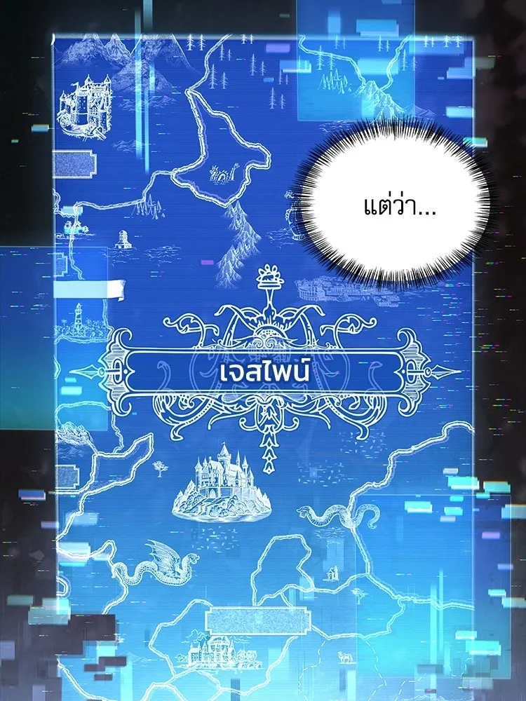 หยุดนะจอมมาร ฮีโร่ล้อมไว้หมดแล้ว ตอนที่ 33 เพี้ยนจริง ๆ สินะ รูปที่ 32