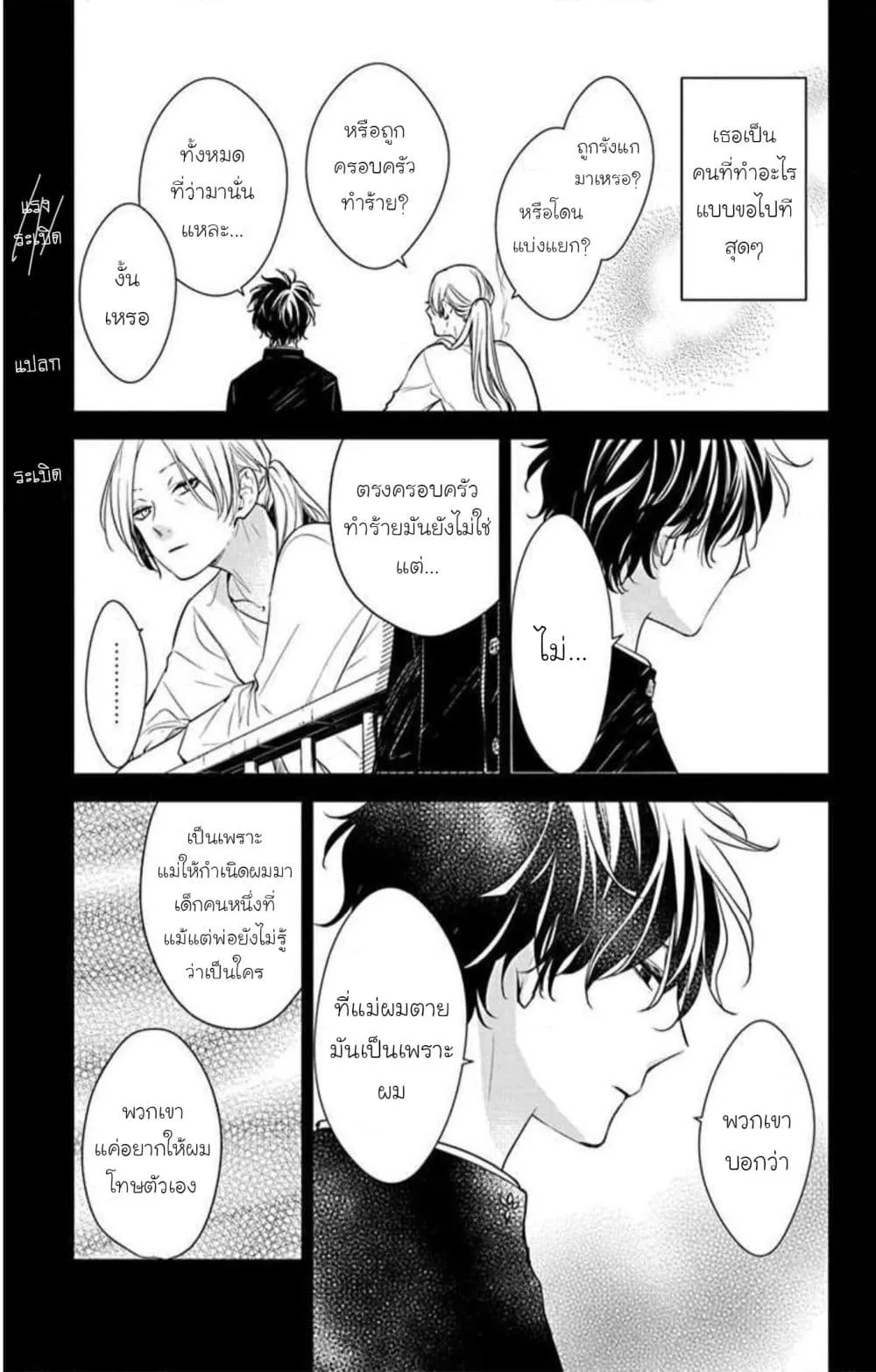 Manga-lc-com อ่านมังงะ อ่านการ์ตูน ออนไลน์ ฟรี Tsuiraku JK to Haijin Kyoushi ตอนที่ 1 2 3 4 5 6 7 8 9 10 11 12 13 14 ฟรี ไม่มีโฆษณา Manga-lc - อ่าน มังงะ อ่าน การ์ตูน ออนไลน์ อ่านมังงะ ฟรี