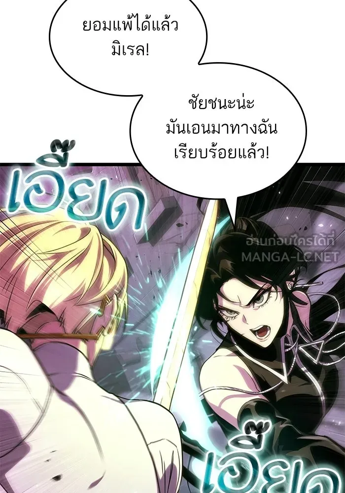 หลังวันสิ้นโลก ตอนที่ 229 รูปที่ 3