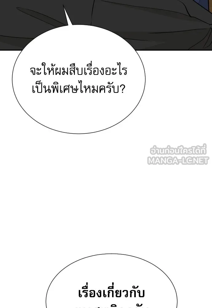 หลานอัจฉริยะของราชาเงินกู้ ตอนที่ 93 รูปที่ 9