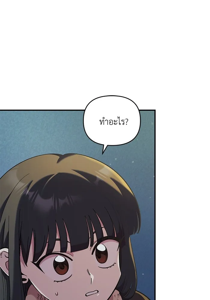 เพื่อนกันมันส์เกิน ตอนที่ 47 รูปที่ 88