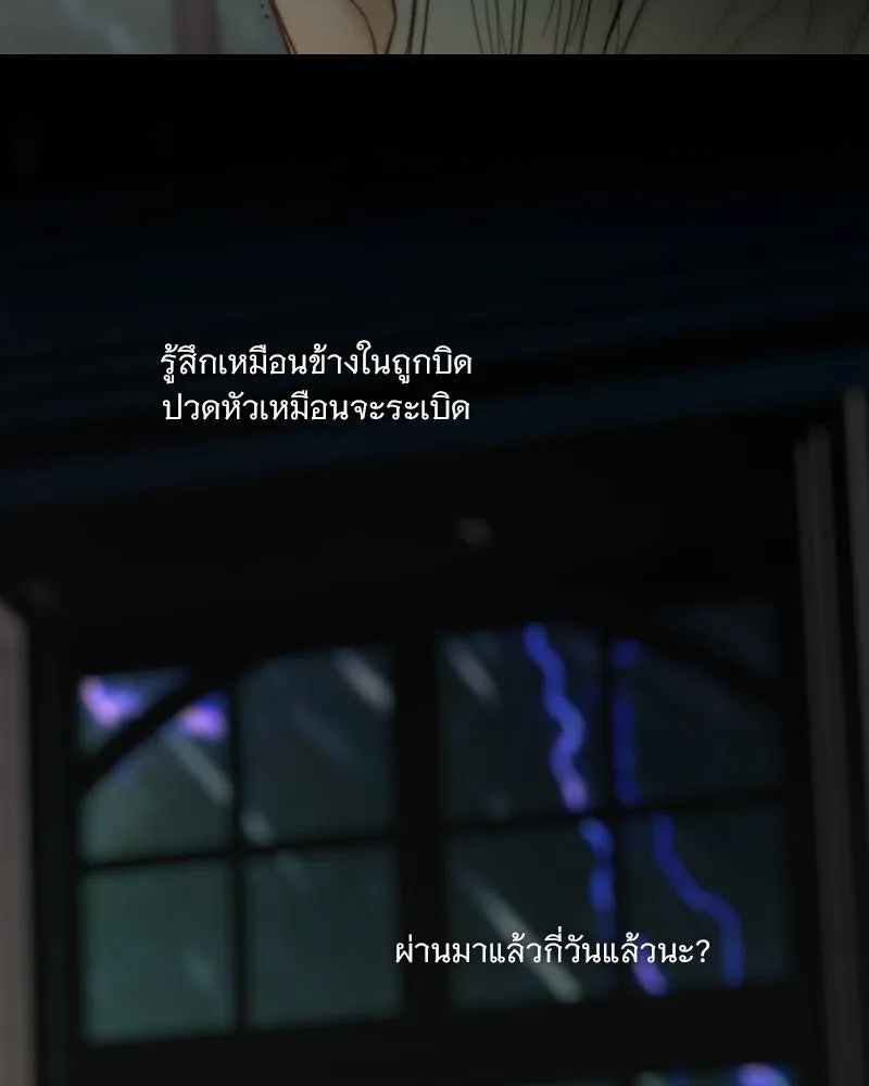 เซเรน่า ตอนที่ 126 รูปที่ 70