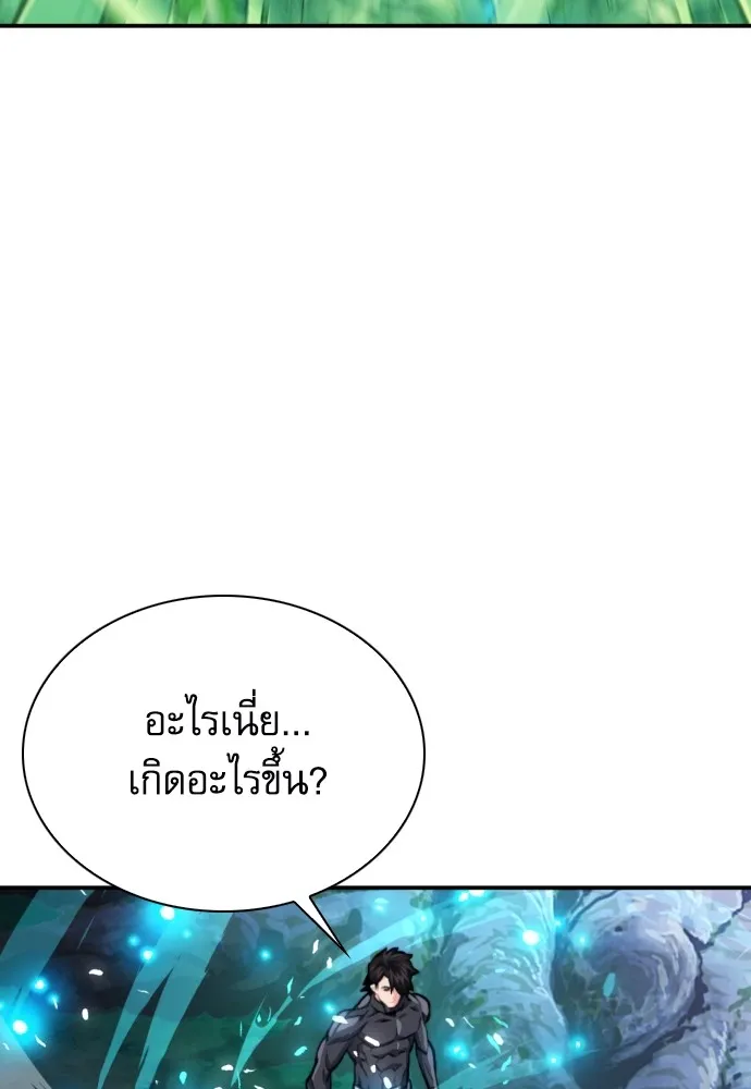 ดรูอิดแห่งสถานีโซล ตอนที่ 168 รูปที่ 20