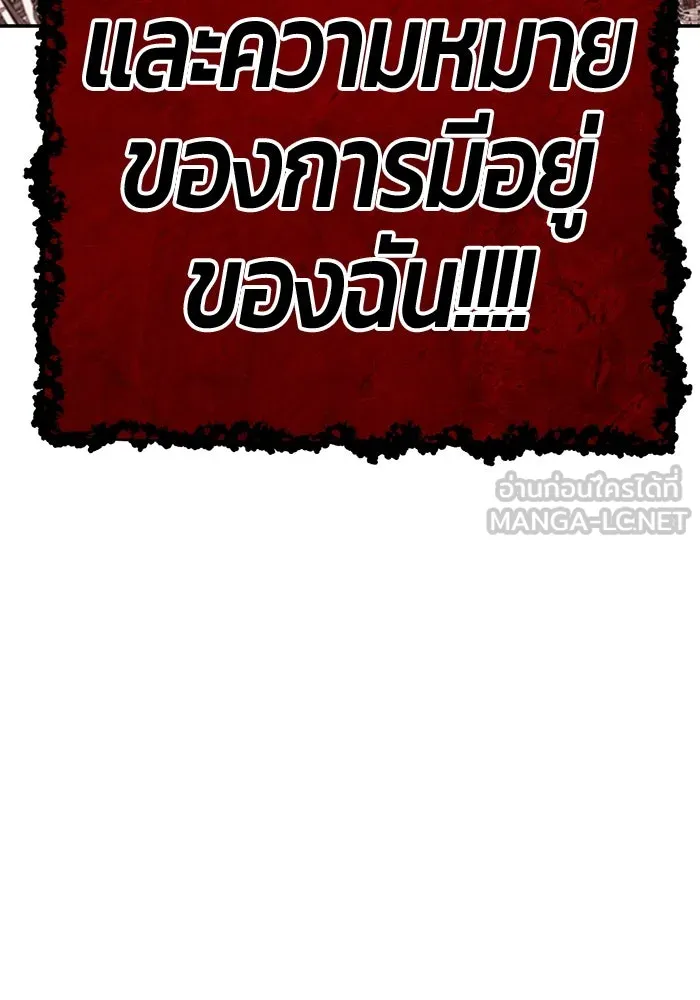 +99 ท่อนไม้พร้อมบวก ตอนที่ 30 ศัตรูที่แข็งแกร่งที่สุด (3) รูปที่ 501