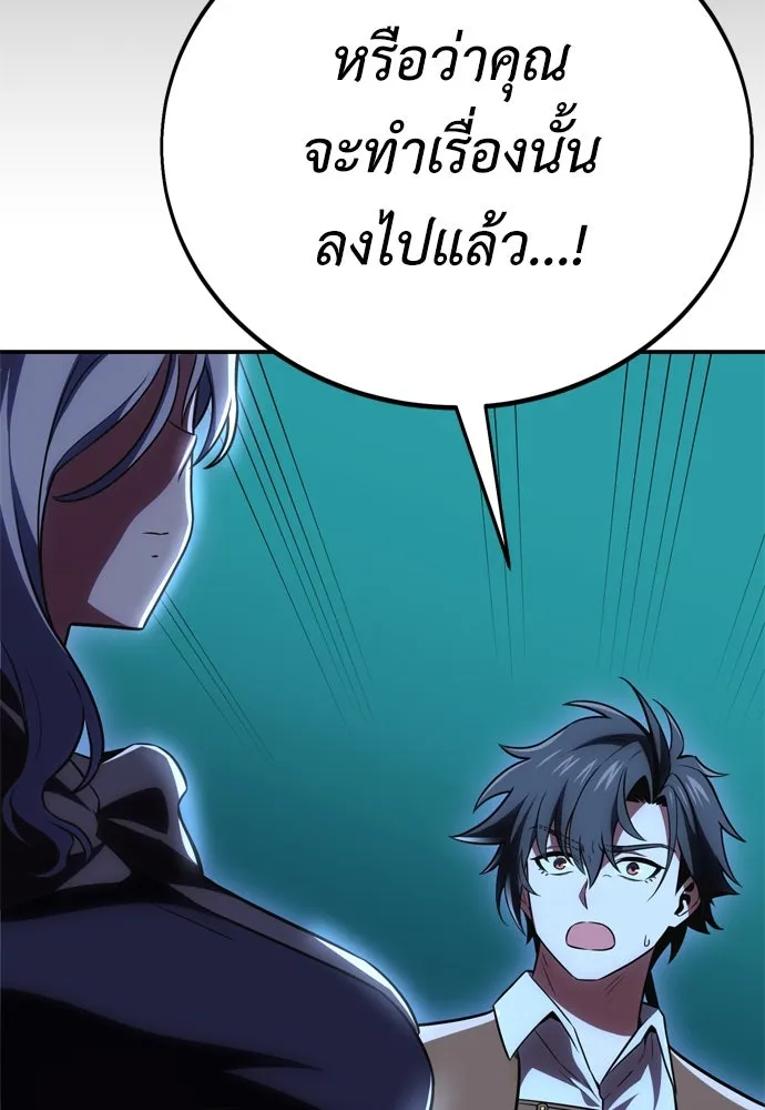 ไอ้เพลเยอร์นั่น ฉันฆ่ามันเอง ตอนที่ 45 รูปที่ 14