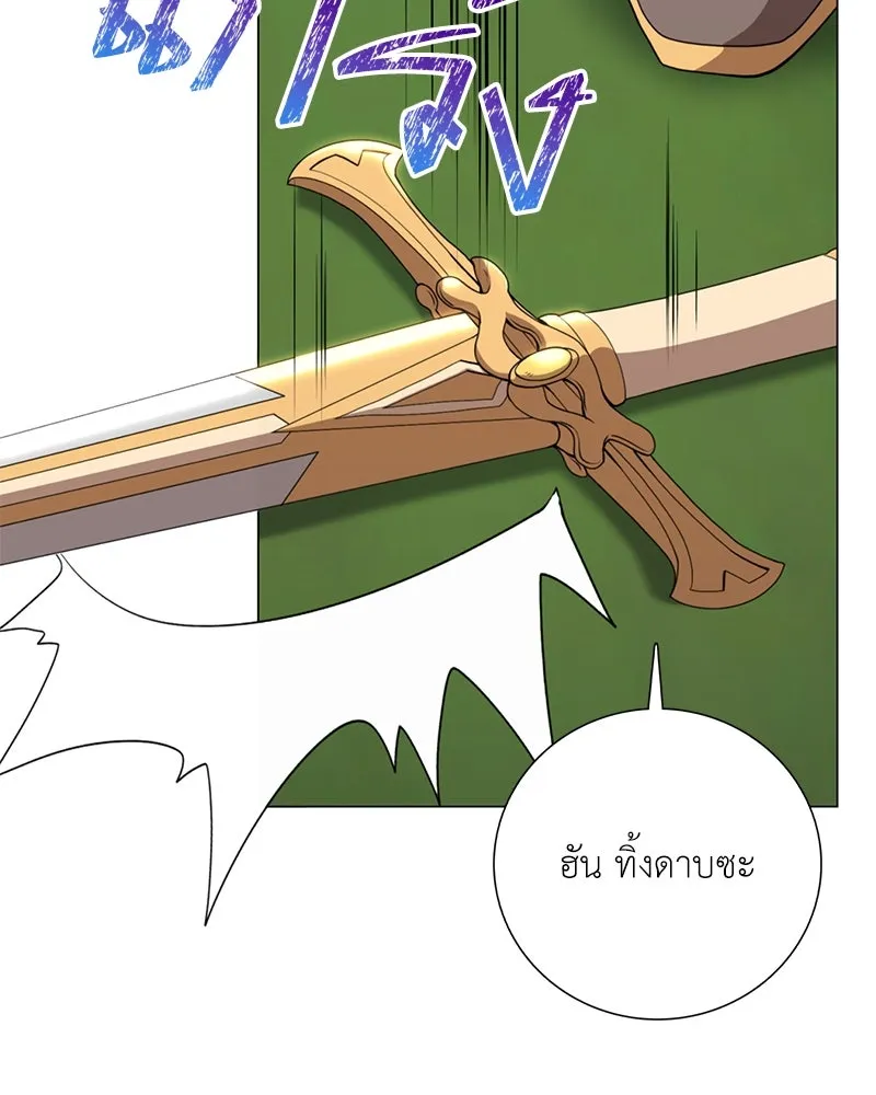 คนสวนโลกฮันเตอร์ ตอนที่ 35 รูปที่ 158