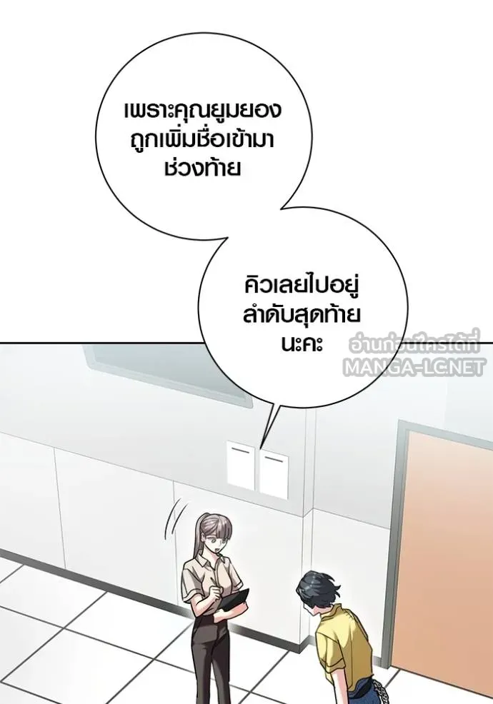 ออร่าดาราอัจฉริยะ ตอนที่ 46 รูปที่ 17