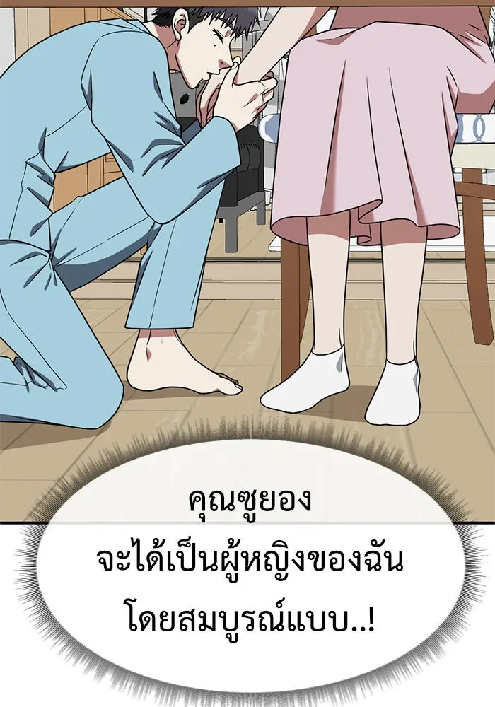 ช่วยเปลี่ยนฉันที ตอนที่ 126. ฮันซองจิน 4 รูปที่ 67